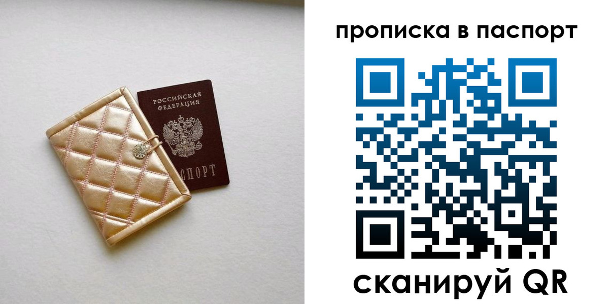 прописка в квартире в Вязьме