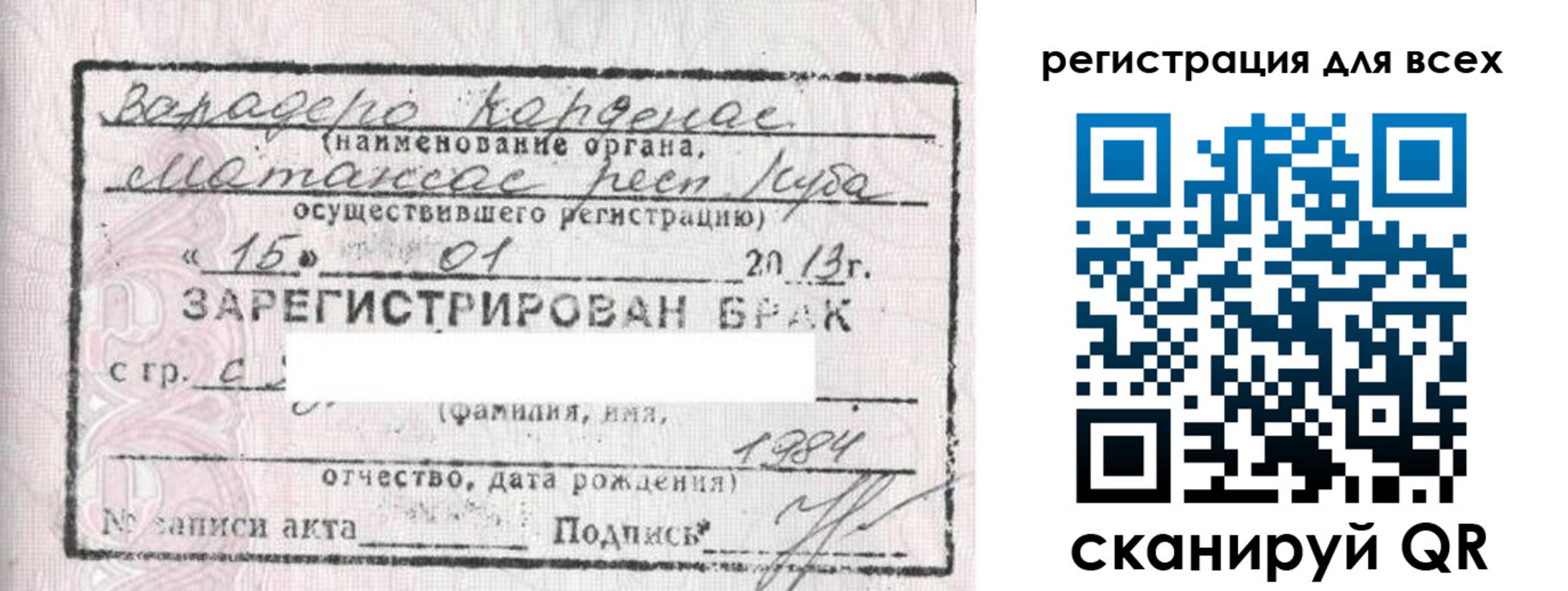 прописка в Вязьме