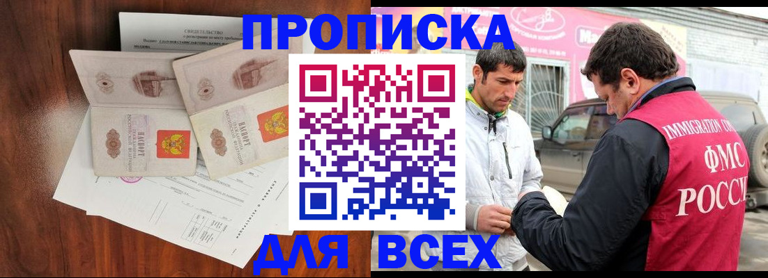 миграционный учет в Вязьме