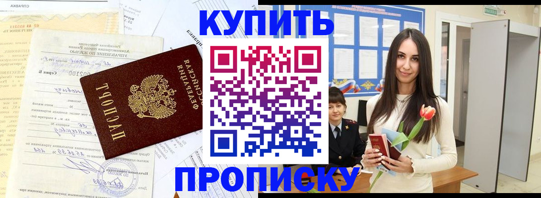 временная регистрация гарантия в Вязьме